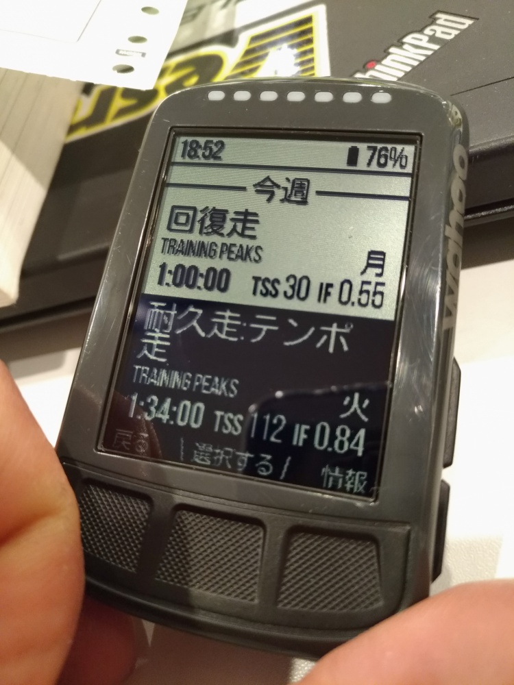 Trainingpeaks wahoo elemnt hotsell